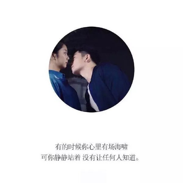 唯美图片，文字图片,情侣图片qqqqp