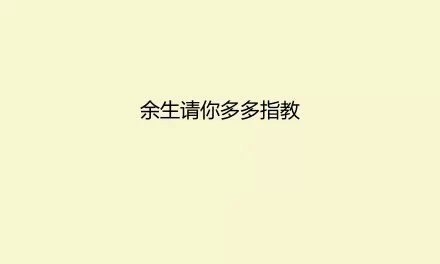 躲了一辈子的雨，雨会不会难过