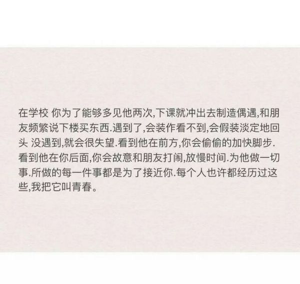 因为想看到你的心情，一分一秒都忍受不了