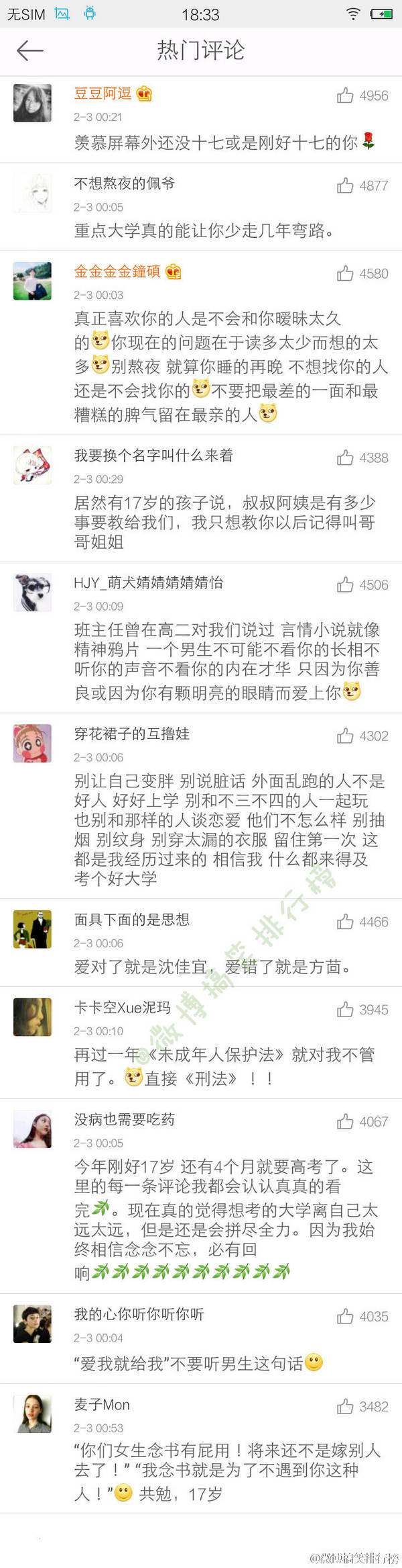 唯美图片，文字图片,情侣图片qqqqp