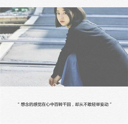 唯美图片，文字图片,情侣图片qqqqp