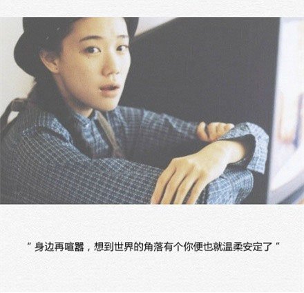 唯美图片，文字图片,情侣图片qqqqp
