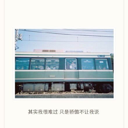 唯美图片，文字图片,情侣图片qqqqp