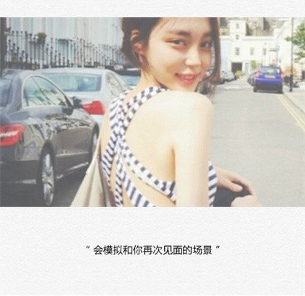 唯美图片，文字图片,情侣图片qqqqp