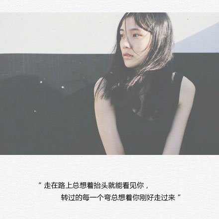 唯美图片，文字图片,情侣图片qqqqp