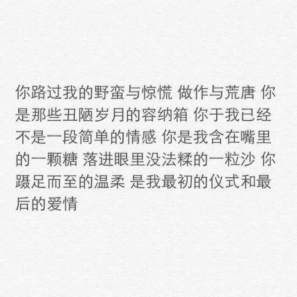 唯美图片，文字图片,情侣图片qqqqp