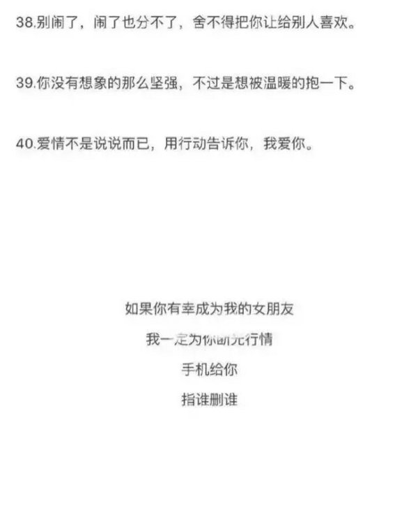 唯美图片，文字图片,情侣图片qqqqp