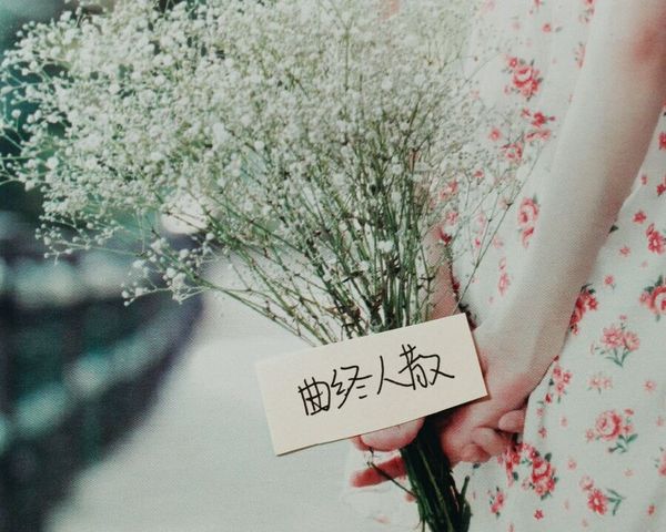 你快乐就好，我可以选择退出
