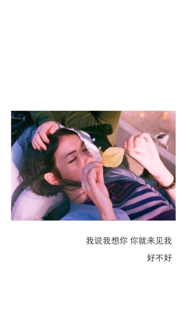 唯美图片，文字图片,情侣图片qqqqp