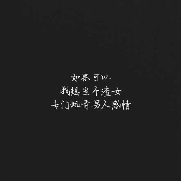 唯美图片，文字图片,情侣图片qqqqp
