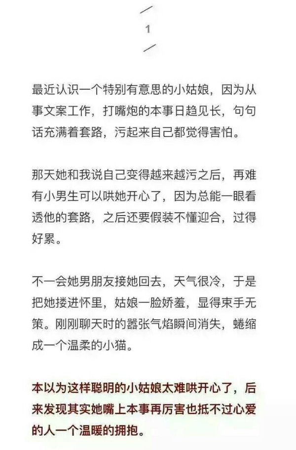 希望你的所有束手无策，都困被他紧抱着