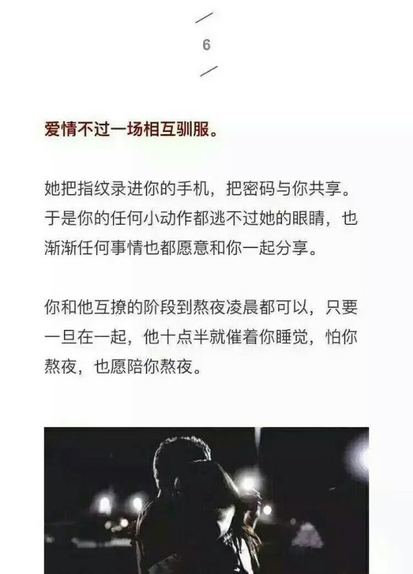 唯美图片，文字图片,情侣图片qqqqp