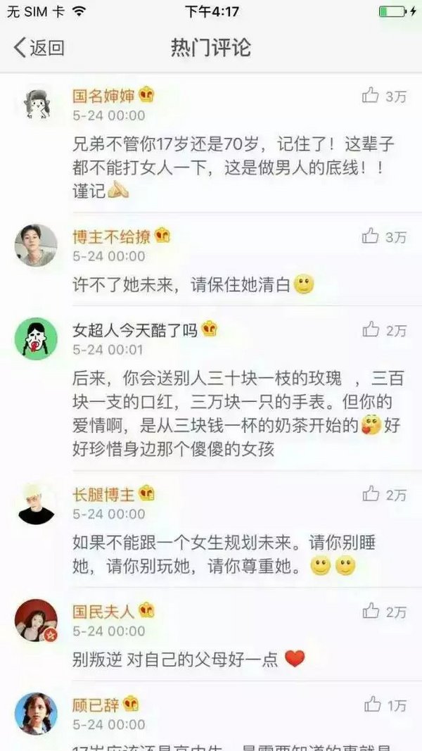 唯美图片，文字图片,情侣图片qqqqp