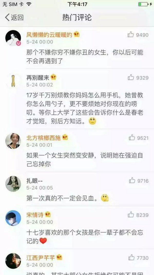 唯美图片，文字图片,情侣图片qqqqp