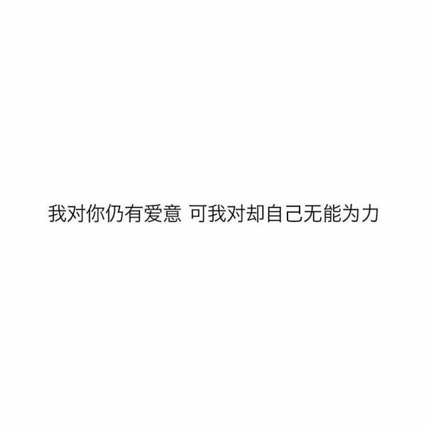 唯美图片，文字图片,情侣图片qqqqp