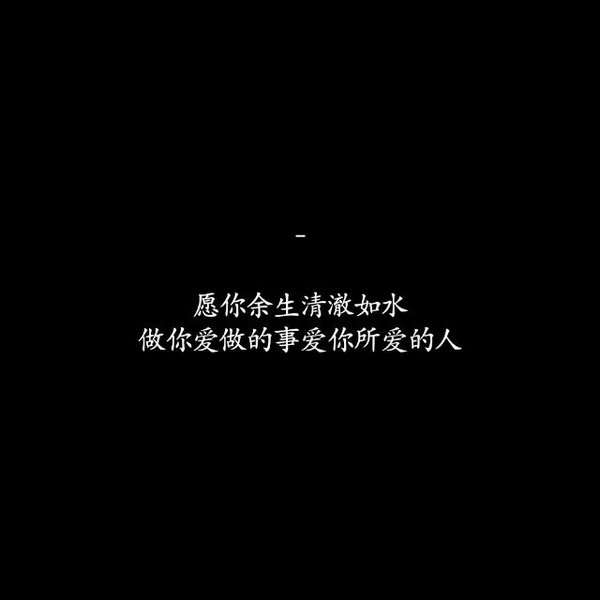 唯美图片，文字图片,情侣图片qqqqp