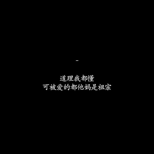 唯美图片，文字图片,情侣图片qqqqp