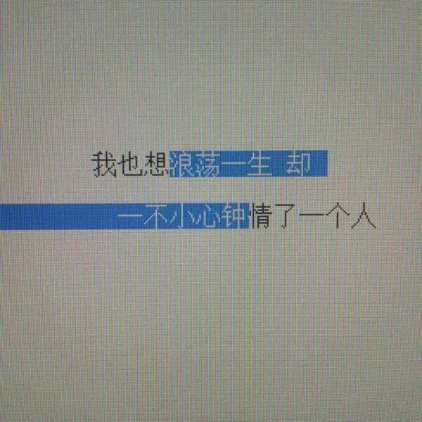 唯美图片，文字图片,情侣图片qqqqp