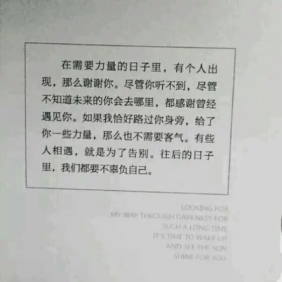 一不小心，钟情一个人