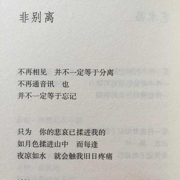 不再相见，并不一定等于忘记