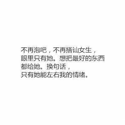 唯美图片，文字图片,情侣图片qqqqp