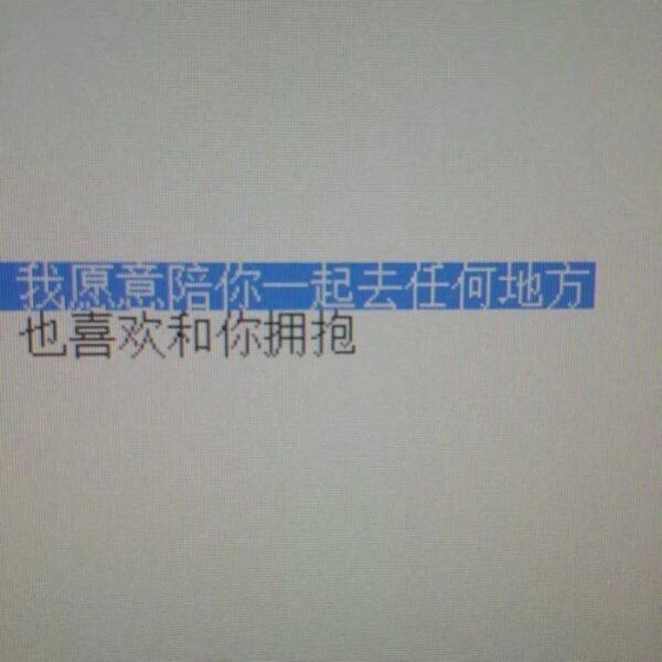 唯美图片，文字图片,情侣图片qqqqp