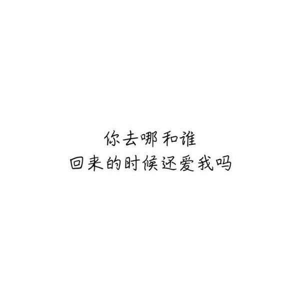 继续瞒着所有人爱着你
