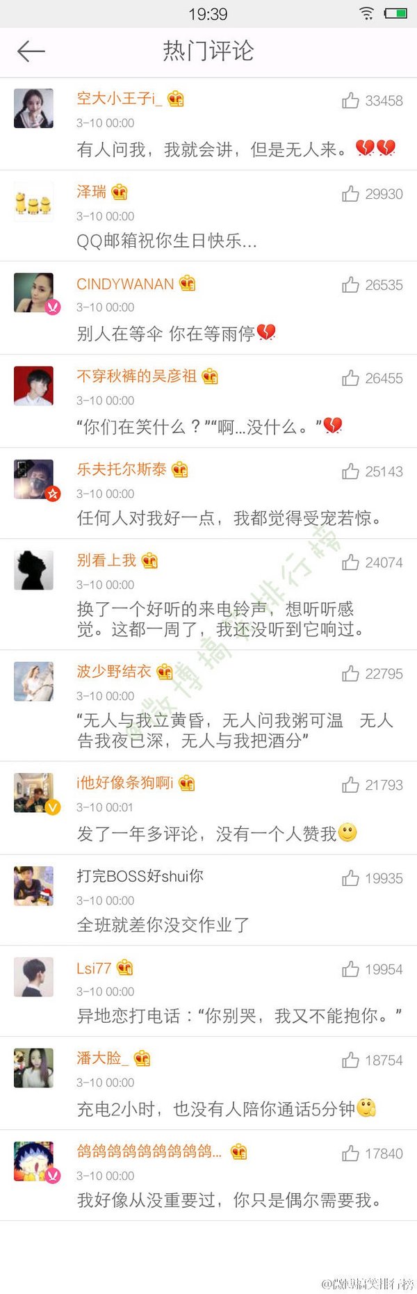 令你感到最孤独的一句话是什么？