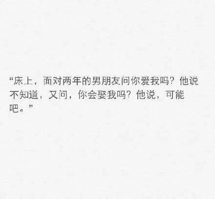 他对你说过最伤心的话是什么？