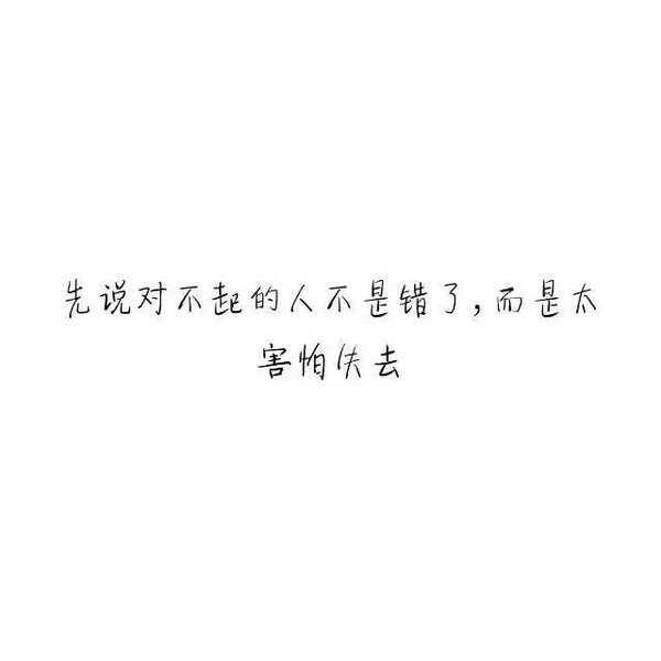 唯美图片，文字图片,情侣图片qqqqp
