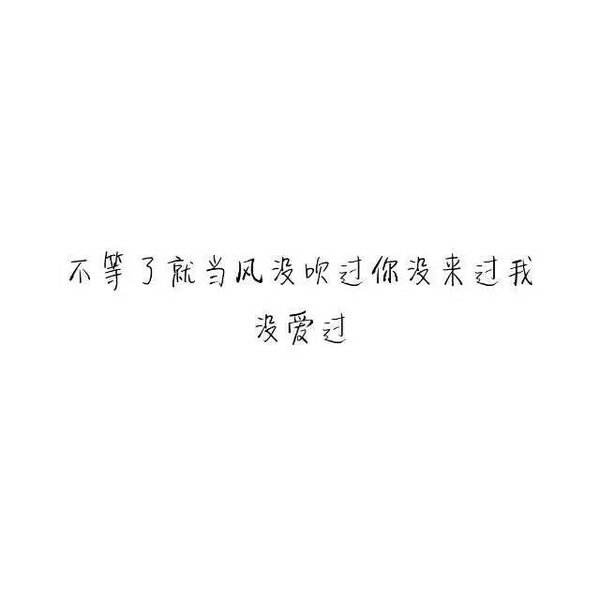 唯美图片，文字图片,情侣图片qqqqp