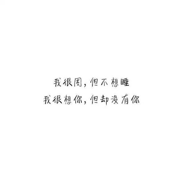 唯美图片，文字图片,情侣图片qqqqp