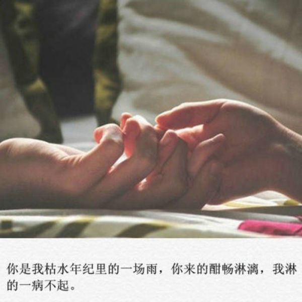 唯美图片，文字图片,情侣图片qqqqp