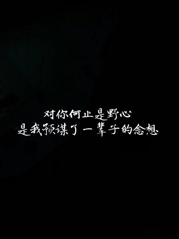 唯美图片，文字图片,情侣图片qqqqp