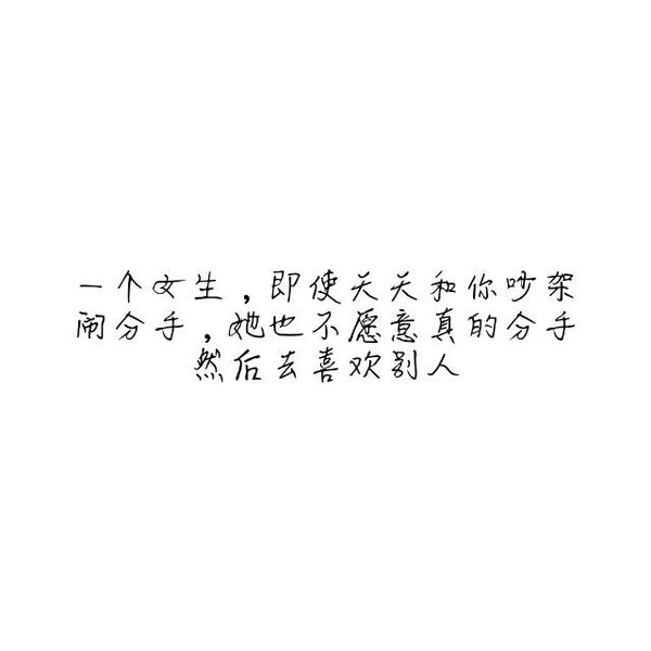 唯美图片，文字图片,情侣图片qqqqp