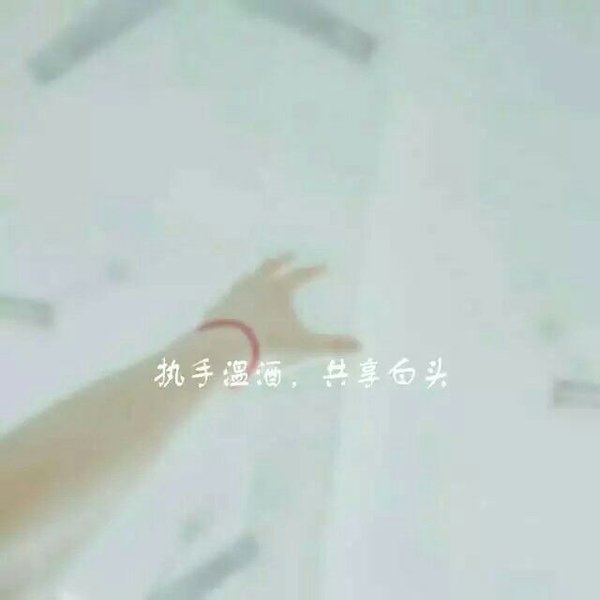 唯美图片，文字图片,情侣图片qqqqp
