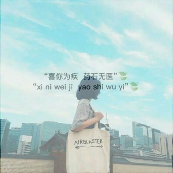 唯美图片，文字图片,情侣图片qqqqp