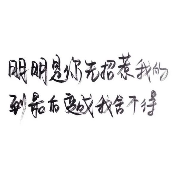 唯美图片，文字图片,情侣图片qqqqp