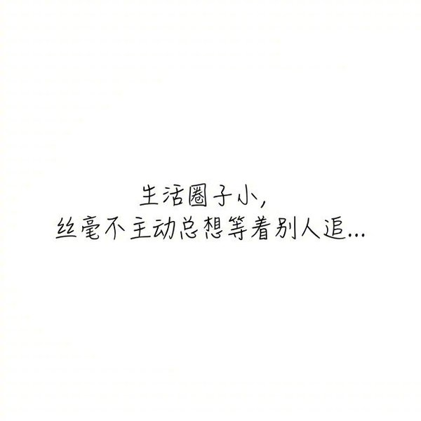 唯美图片，文字图片,情侣图片qqqqp