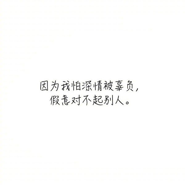 唯美图片，文字图片,情侣图片qqqqp