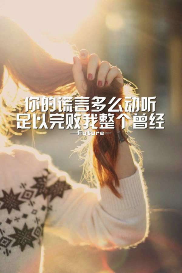 唯美图片，文字图片，动漫图片，情侣图片,qqqqp.com