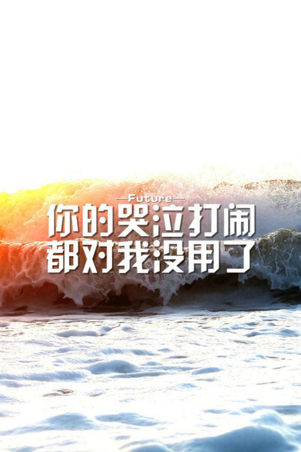 唯美图片，文字图片，动漫图片，情侣图片,qqqqp.com