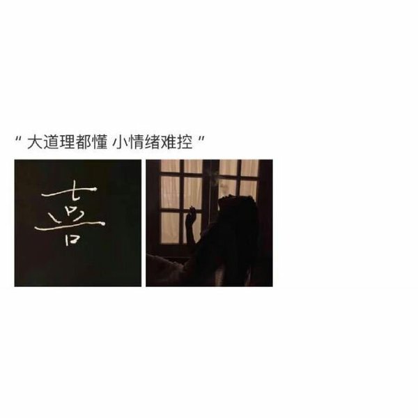 希望只被你欺负 也只被你保护