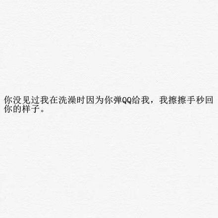 唯美图片，文字图片,情侣图片qqqqp