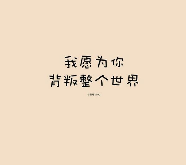 唯美图片，文字图片,情侣图片qqqqp