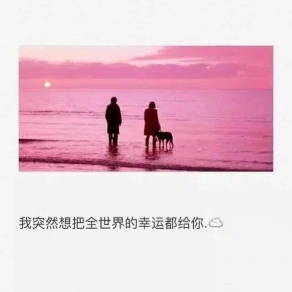 只有实实在在的梦，让人觉得他是又欢喜