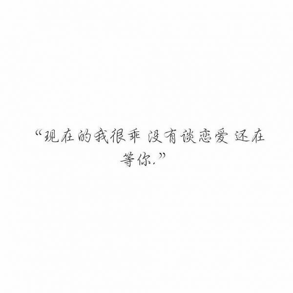 唯美图片，文字图片,情侣图片qqqqp