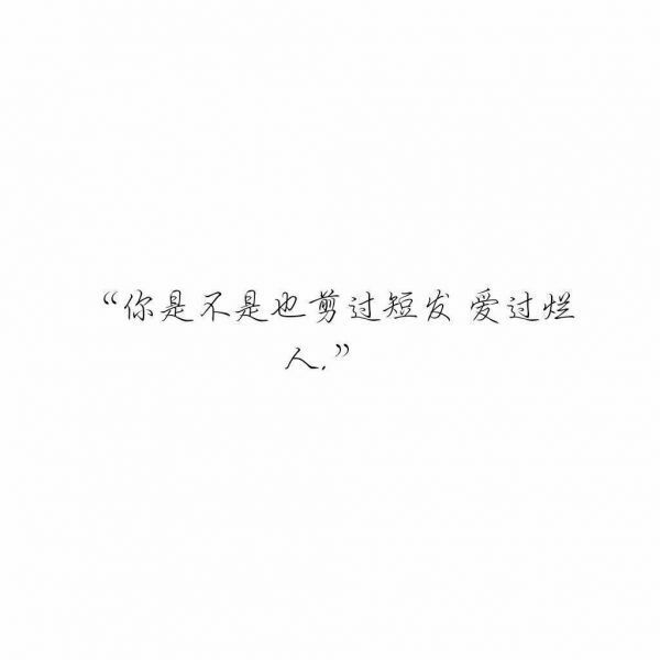 唯美图片，文字图片,情侣图片qqqqp