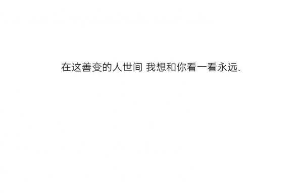 唯美图片，文字图片,情侣图片qqqqp