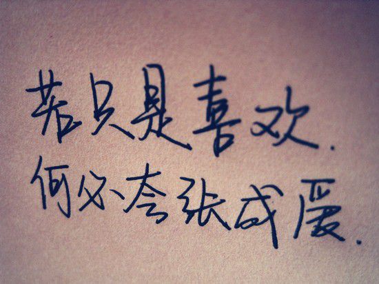 唯美图片，文字图片,情侣图片qqqqp